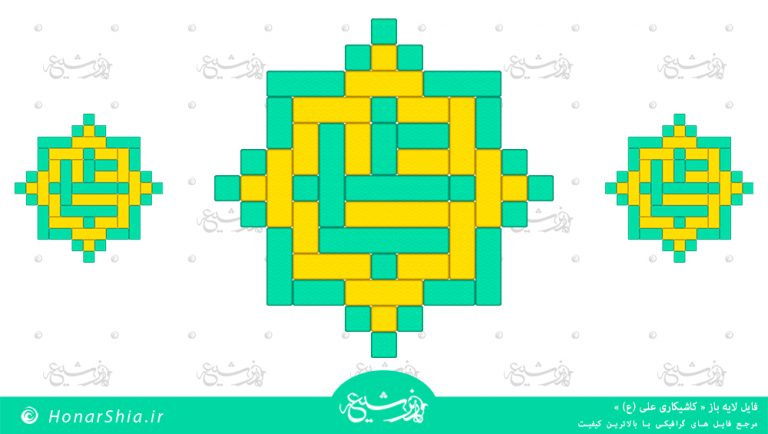 دانلود فایل لایه باز کاشیکاری علی (ع)