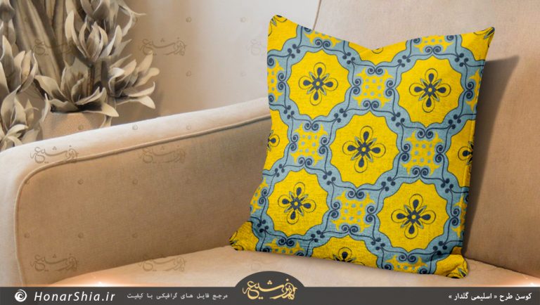 دانلود طرح کاور کوسن « پترن اسلیمی »