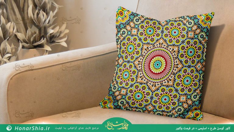 دانلود طرح کاور کوسن « اسلیمی » در فرمت وکتور