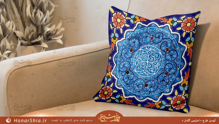 دانلود طرح کوسن « اسلیمی گلدار »