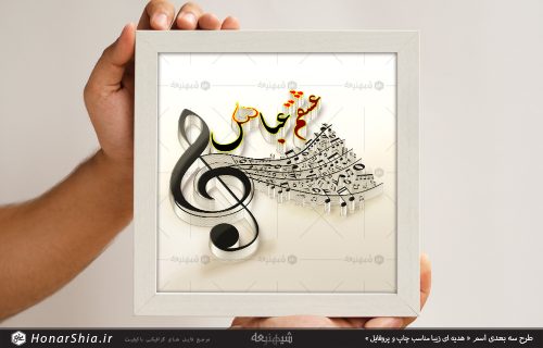 طرح سه بعدی اسم « عباس ، Abbas »
