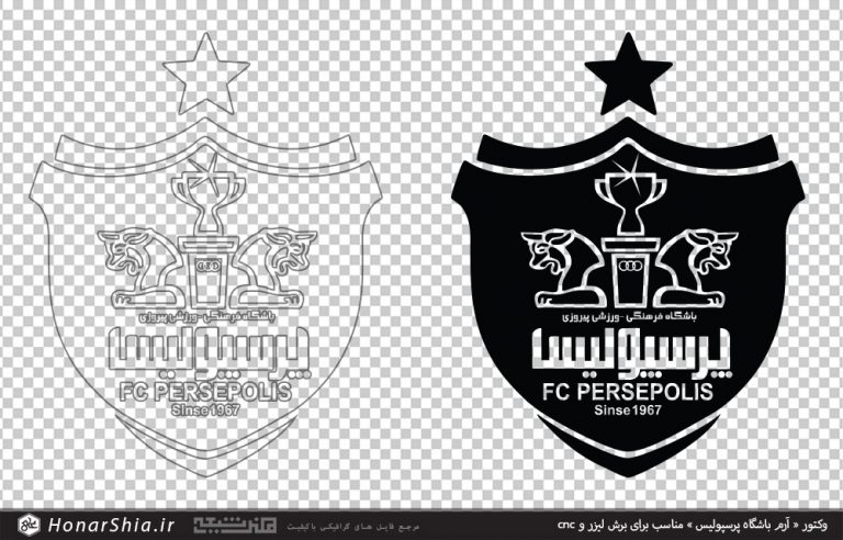وکتور آرم باشگاه پرسپولیس | مناسب برای برش لیزر و cnc