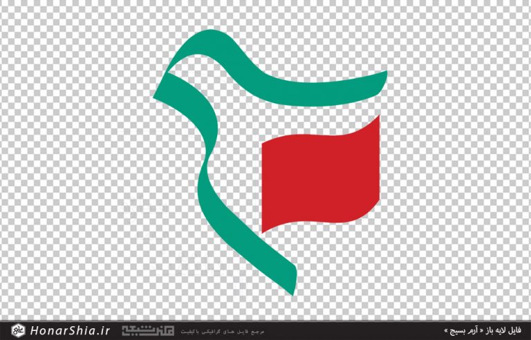 لوگو لایه باز آرم بسیج _001