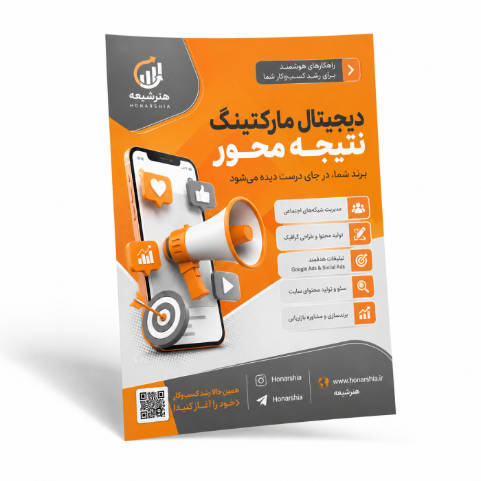 طراحی آگهی نامه