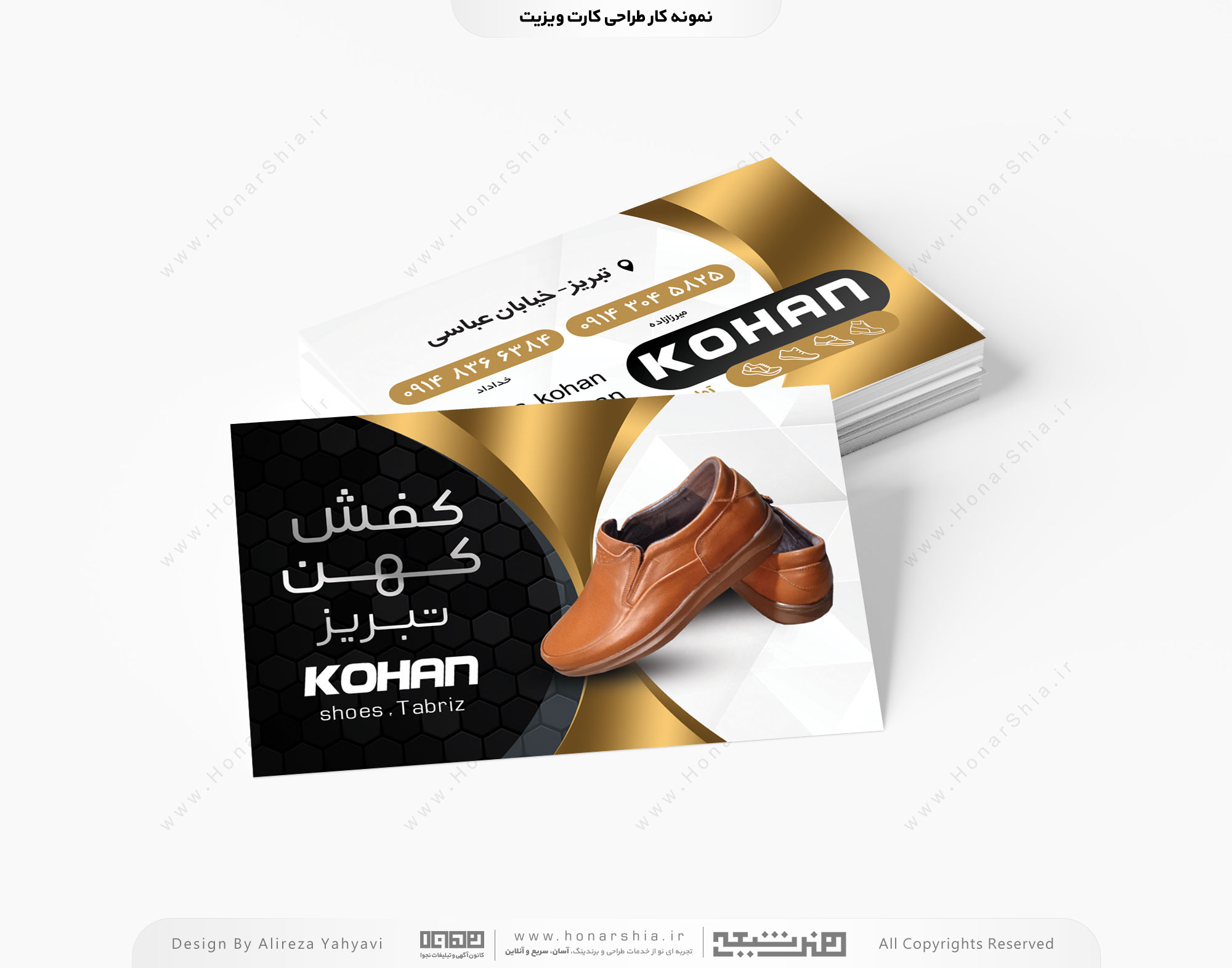 طراحی کارت ویزیت کفش کهن تبریز