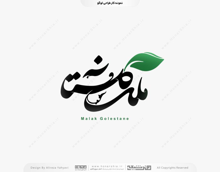 طراحی لوگو ترکیبی اسم ملک گلستانه