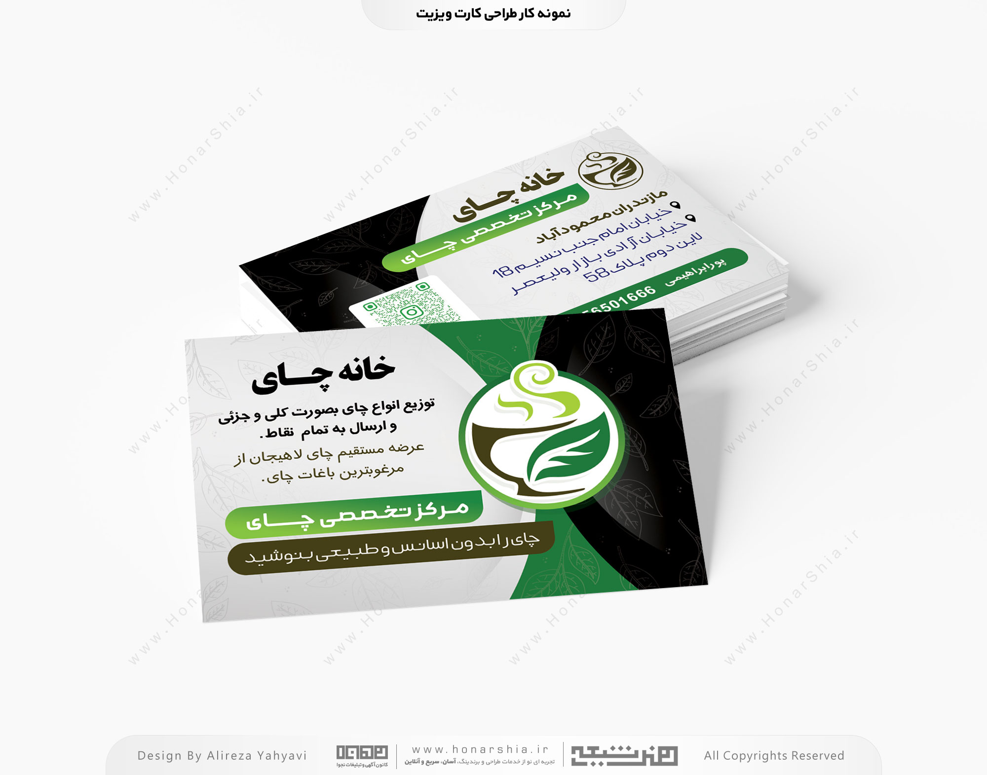 طراحی کارت ویزیت خانه چای