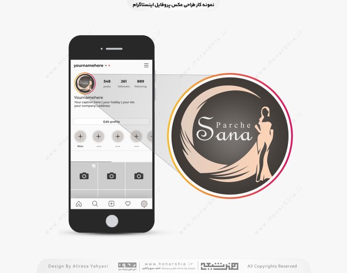 طراحی عکس پروفایل پیچ پارچه سرای سنا parche_sanaa