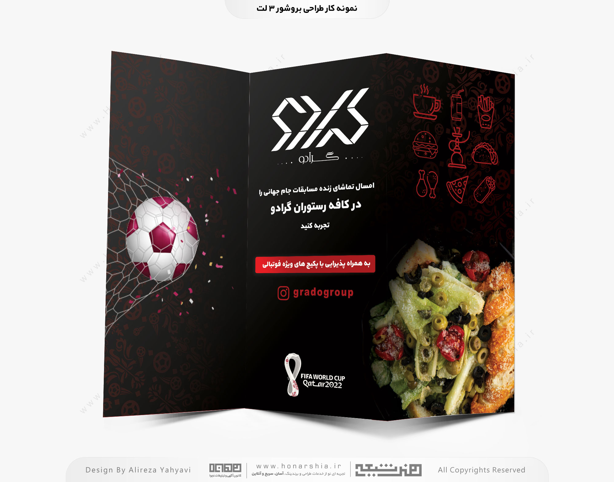 طراحی بروشور سه لت کافه رستوران گرادو