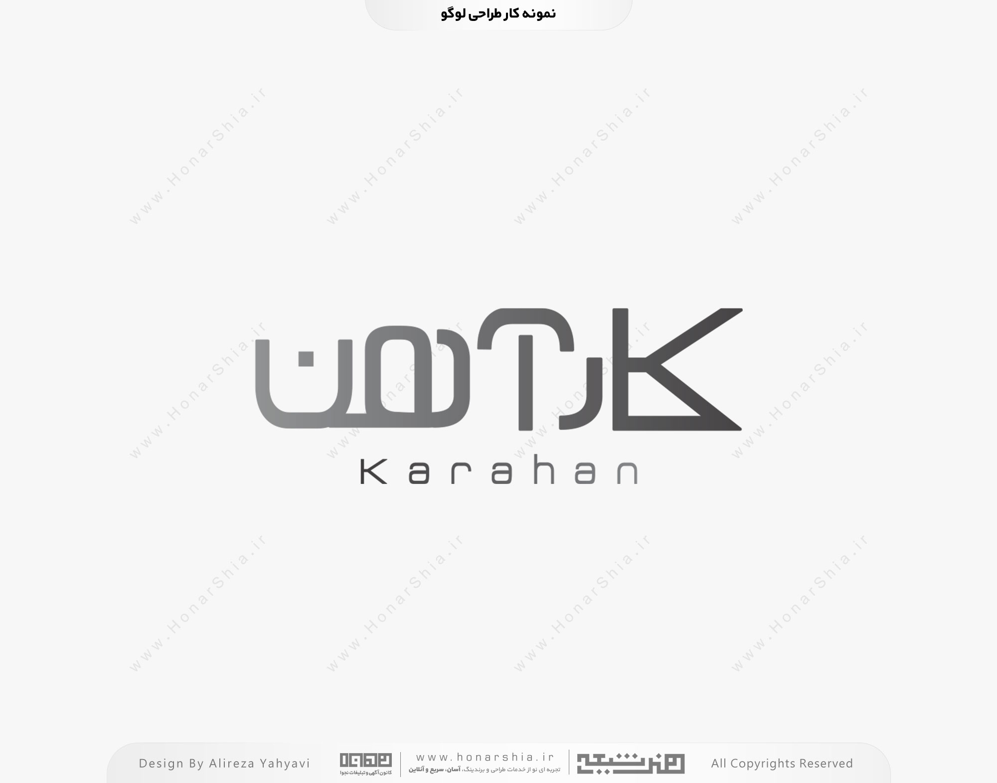 طراحی لوگو تایپ کارآهن