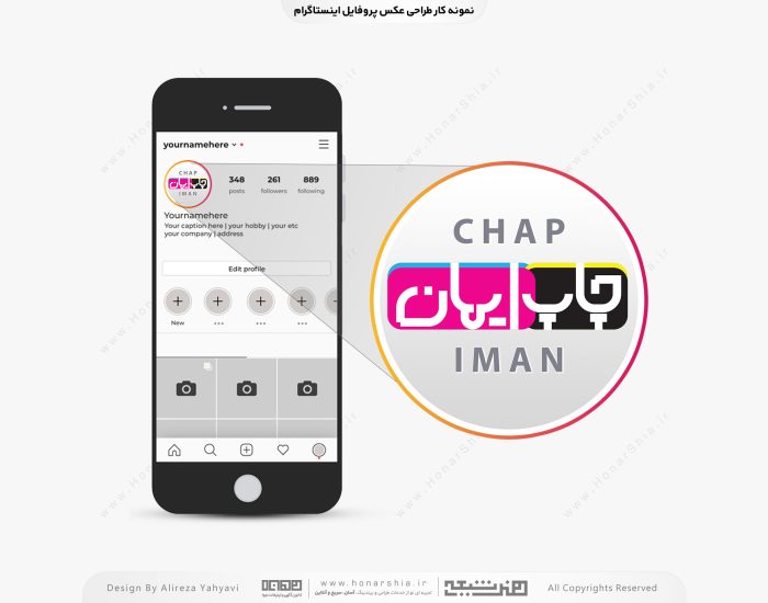 طراحی عکس پروفایل پیچ ایمان چاپ