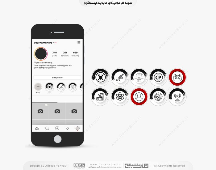 طراحی کاور هایلایت پیچ rimasihcodm