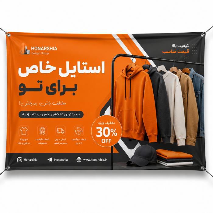 طراحی بنر