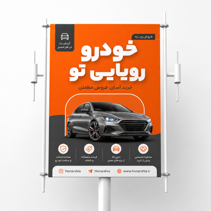 طراحی بنر استرابورد