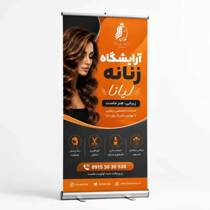طراحی بنر استند