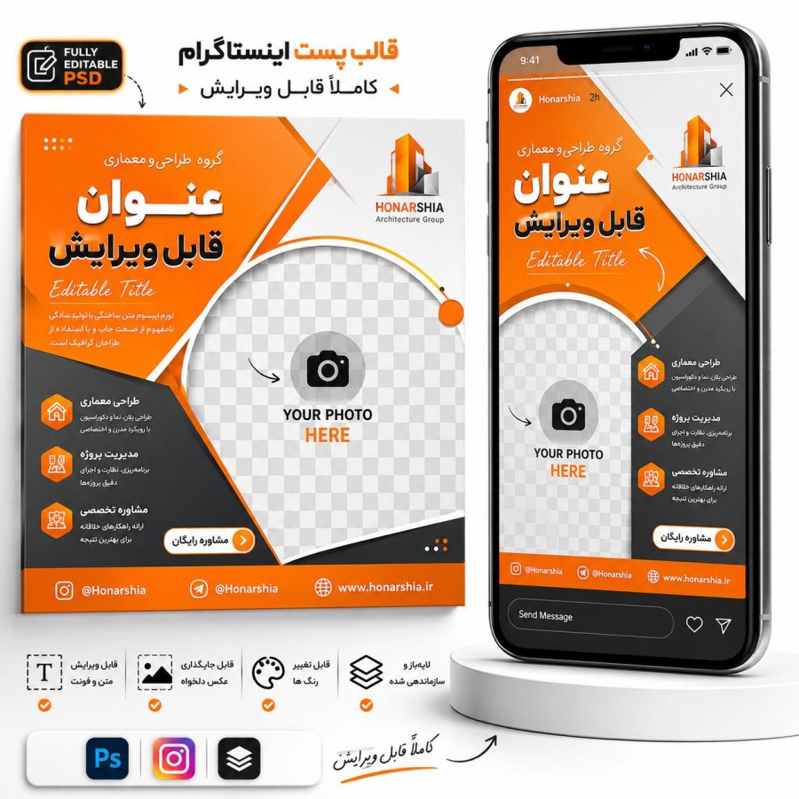 طراحی قالب پست و استوری