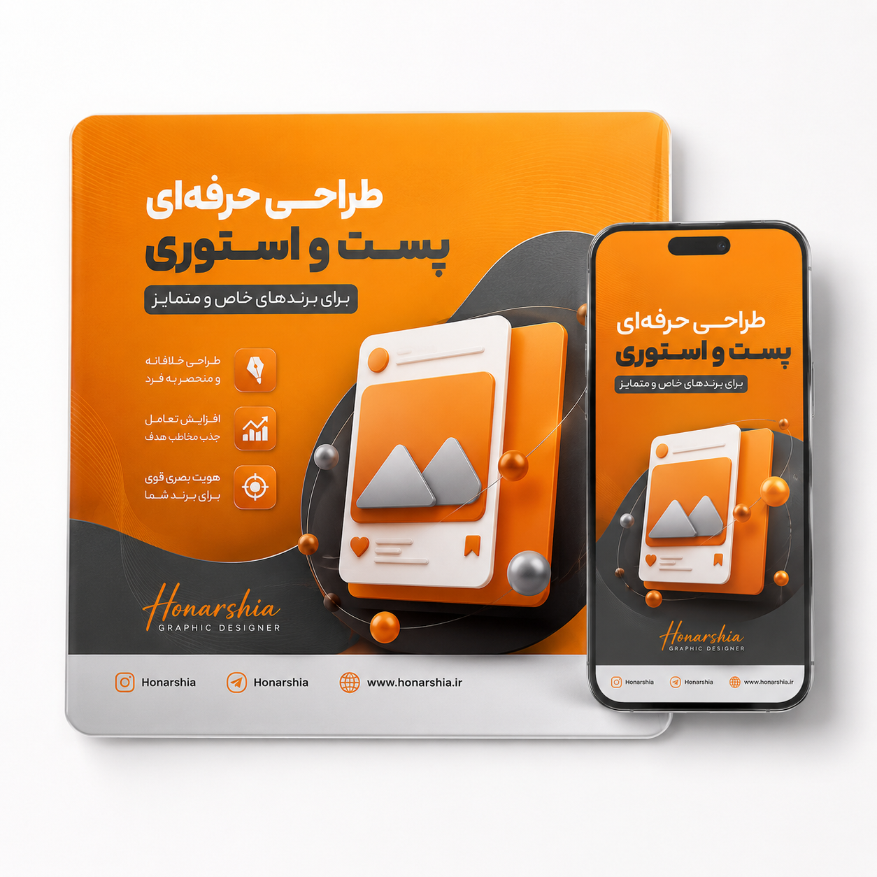 طراحی پست و استوری اینستاگرام تبلیغاتی