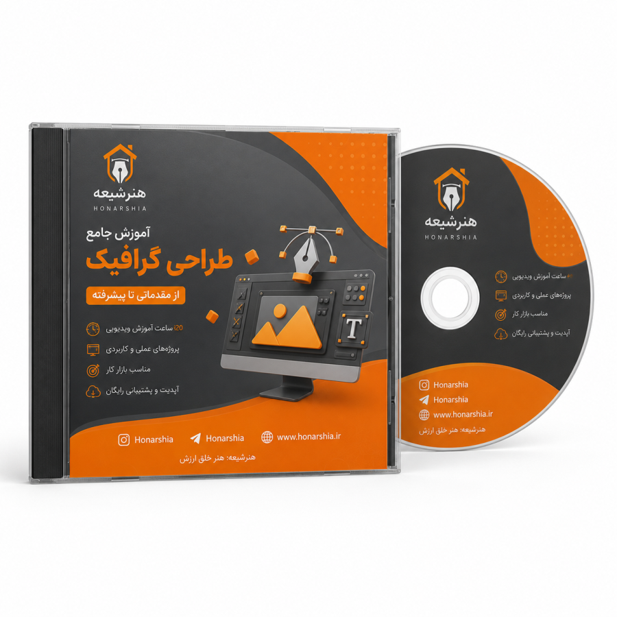 طراحی کاور سی دی