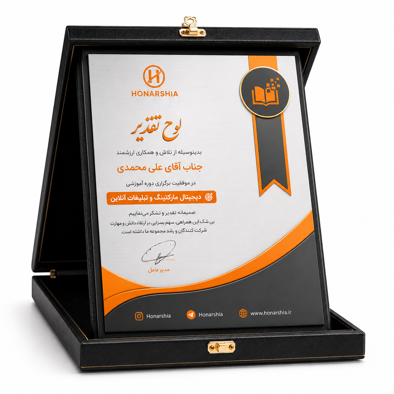 طــراحی لوح تقدیر